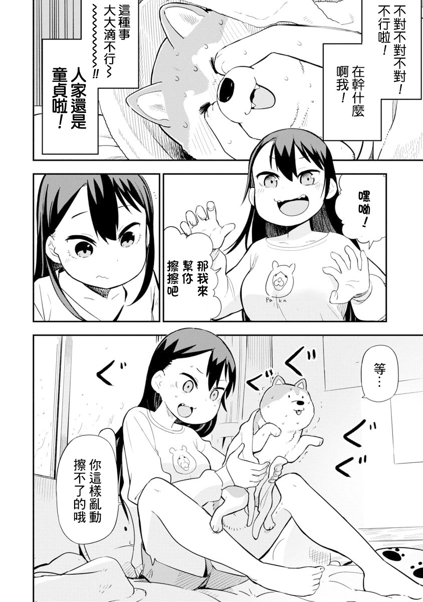 狼仔君敌不过早川同学韩漫全集-第04话无删减无遮挡章节图片 