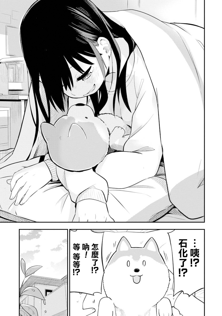 狼仔君敌不过早川同学韩漫全集-第04话无删减无遮挡章节图片 