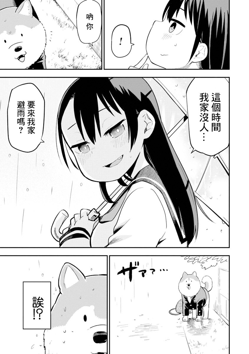 狼仔君敌不过早川同学韩漫全集-第04话无删减无遮挡章节图片 