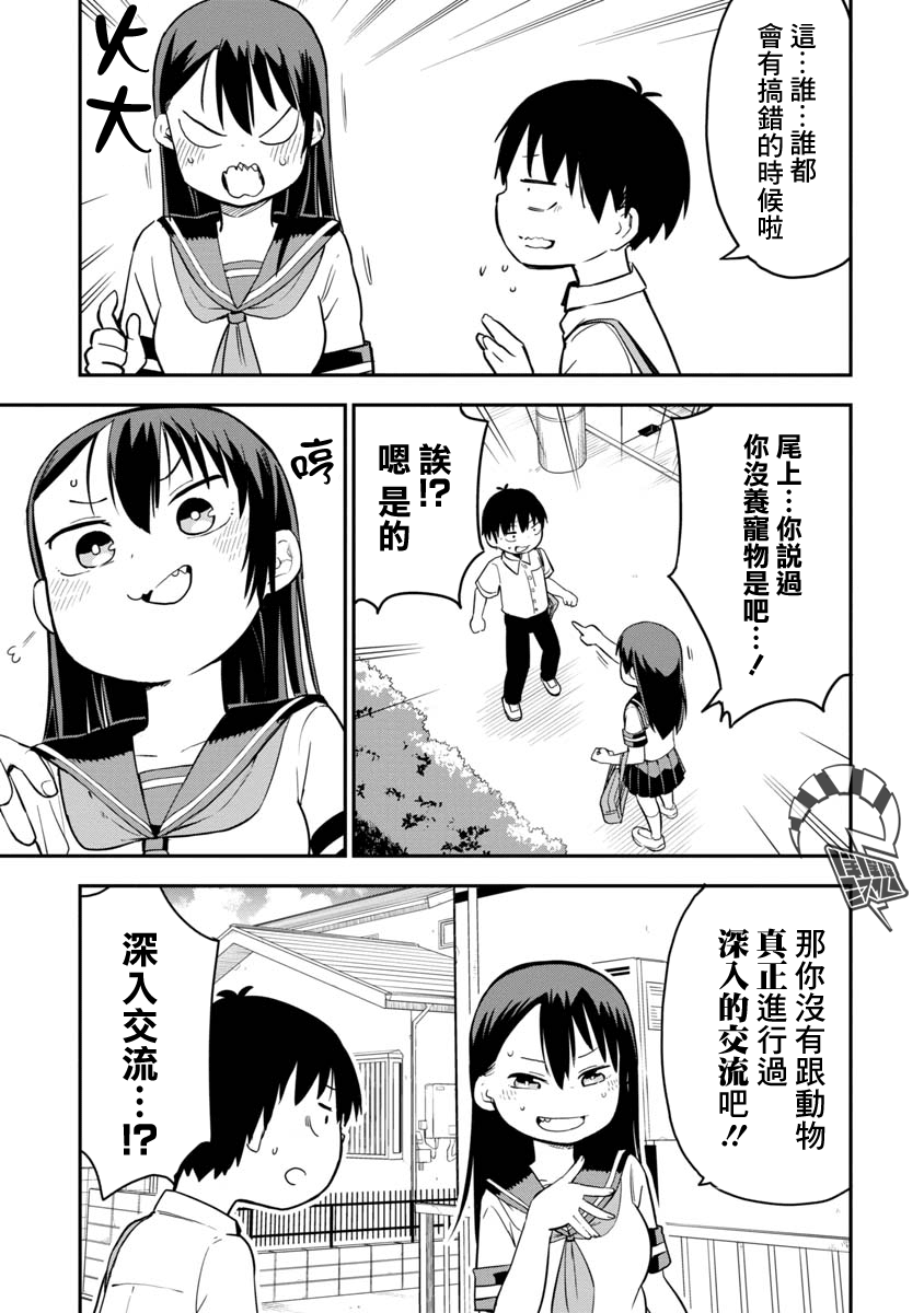 狼仔君敌不过早川同学韩漫全集-第05话无删减无遮挡章节图片 