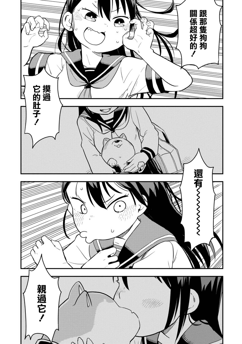 狼仔君敌不过早川同学韩漫全集-第05话无删减无遮挡章节图片 