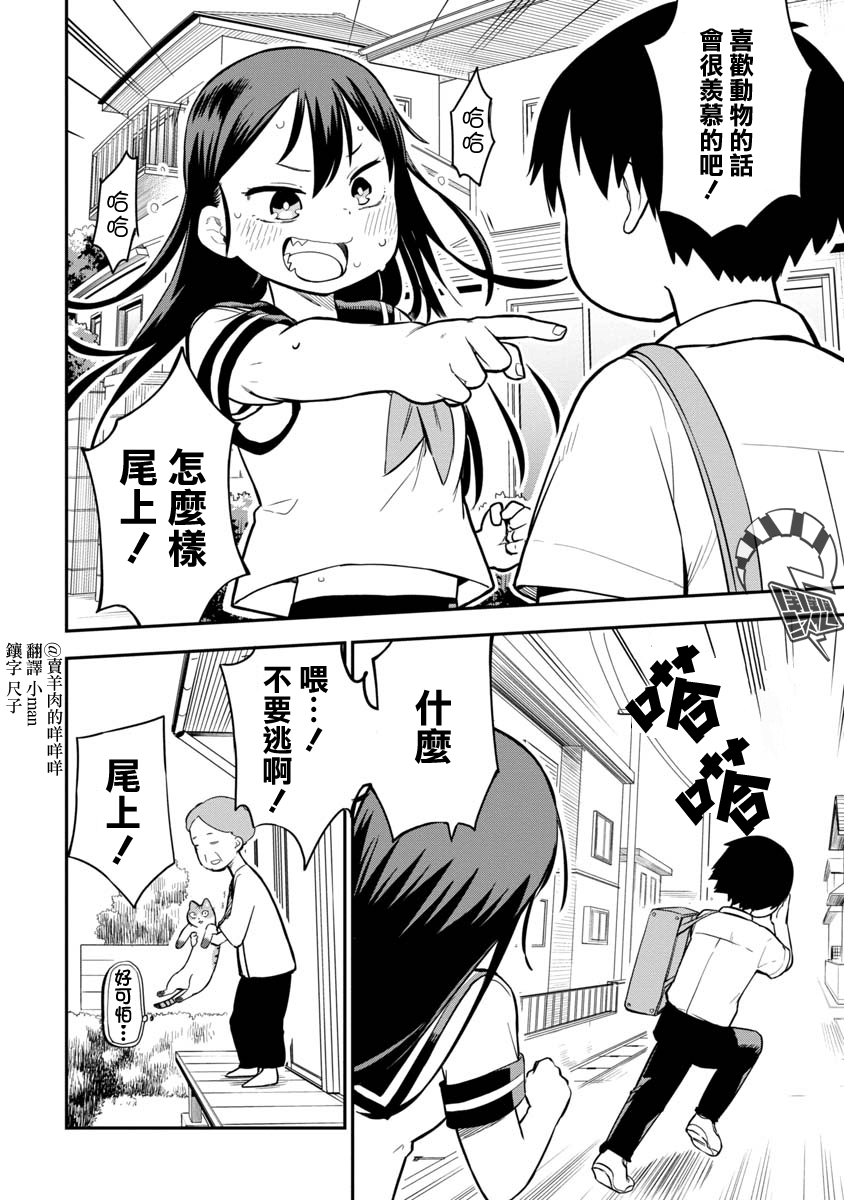 狼仔君敌不过早川同学韩漫全集-第05话无删减无遮挡章节图片 