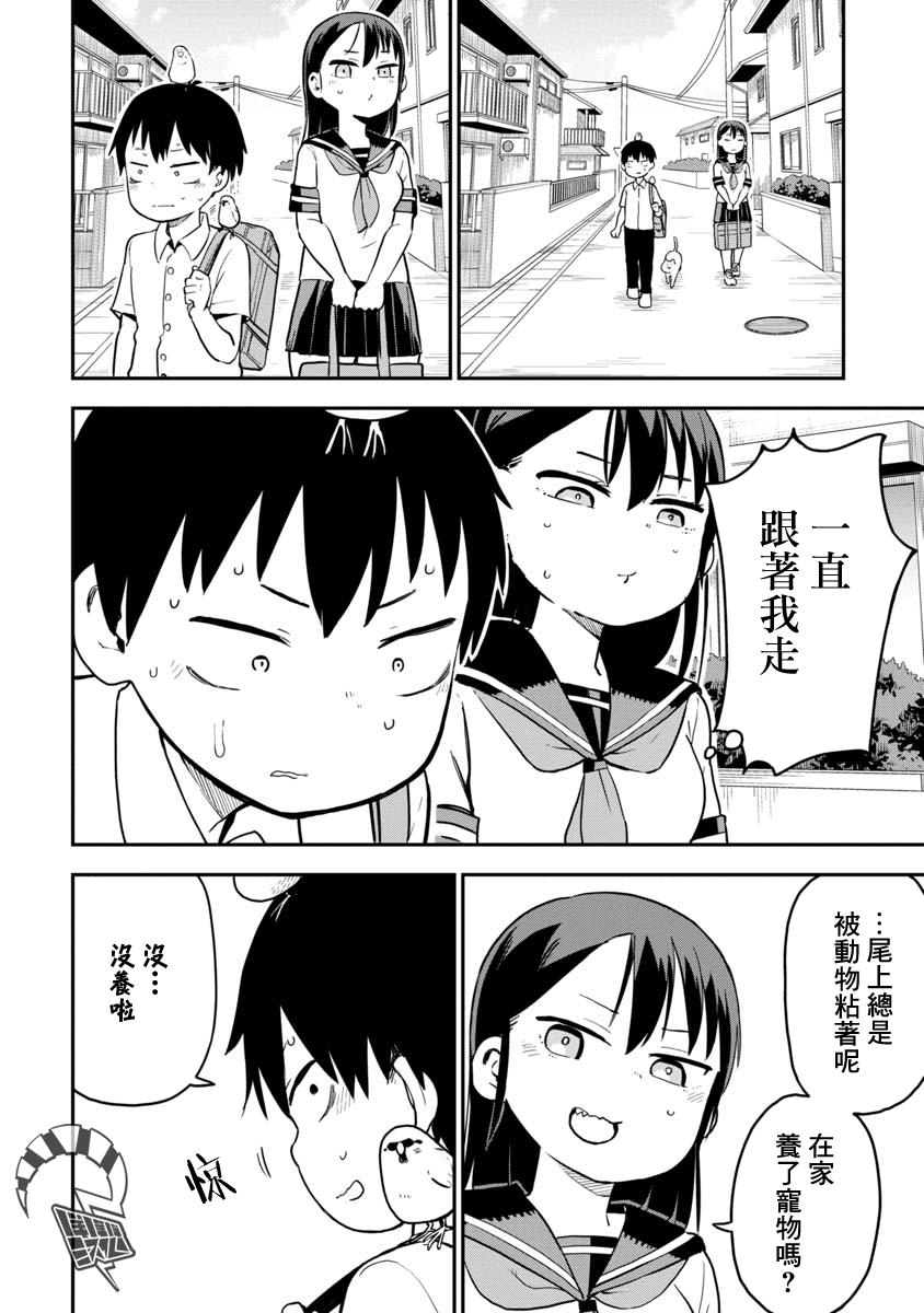 狼仔君敌不过早川同学韩漫全集-第05话无删减无遮挡章节图片 