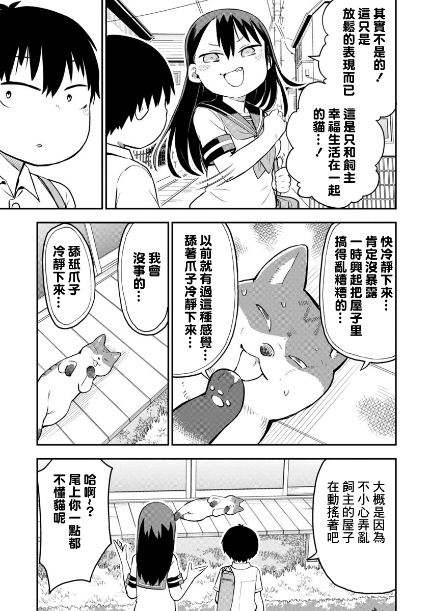 狼仔君敌不过早川同学韩漫全集-第05话无删减无遮挡章节图片 