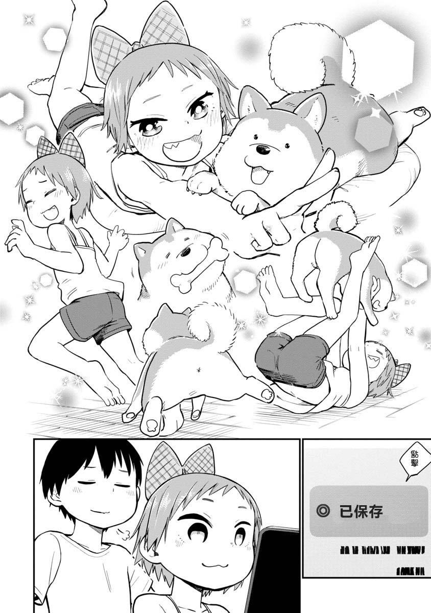 狼仔君敌不过早川同学韩漫全集-第06话无删减无遮挡章节图片 