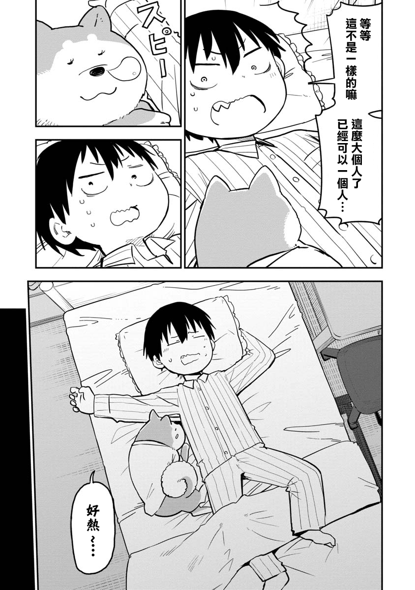 狼仔君敌不过早川同学韩漫全集-第06话无删减无遮挡章节图片 