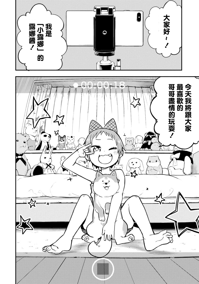 狼仔君敌不过早川同学韩漫全集-第06话无删减无遮挡章节图片 