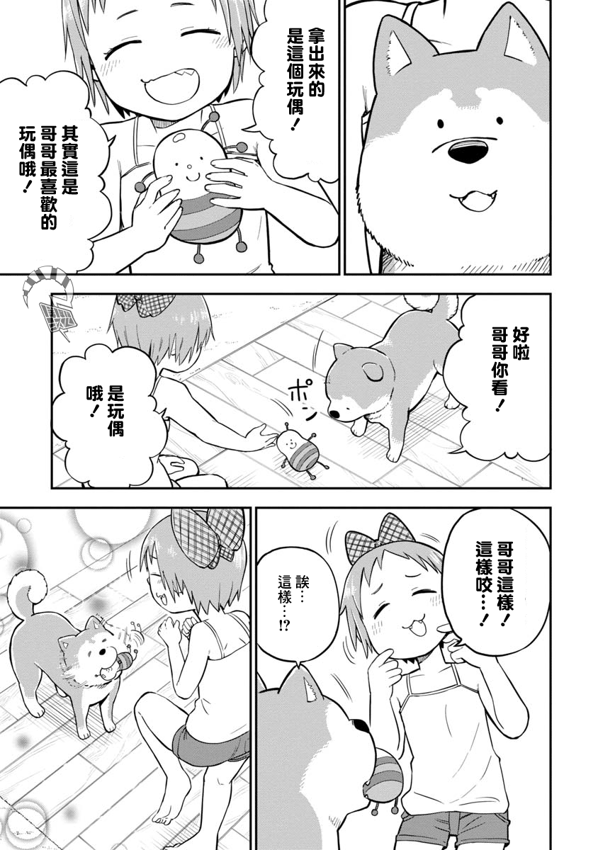 狼仔君敌不过早川同学韩漫全集-第06话无删减无遮挡章节图片 