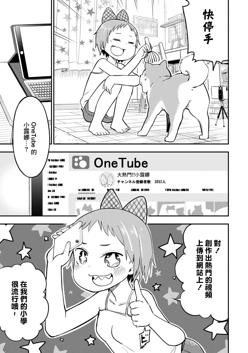 狼仔君敌不过早川同学韩漫全集-第06话无删减无遮挡章节图片 