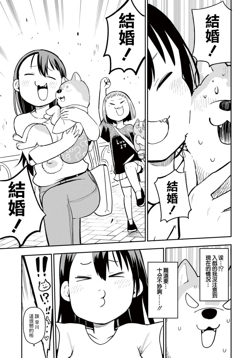 狼仔君敌不过早川同学韩漫全集-第07话无删减无遮挡章节图片 