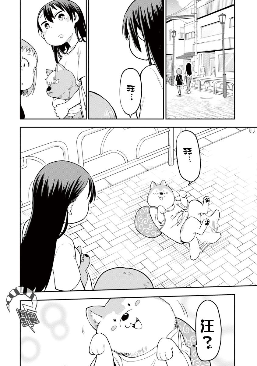 狼仔君敌不过早川同学韩漫全集-第07话无删减无遮挡章节图片 