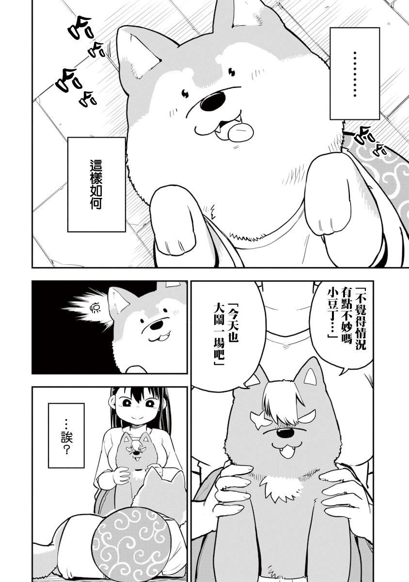 狼仔君敌不过早川同学韩漫全集-第07话无删减无遮挡章节图片 