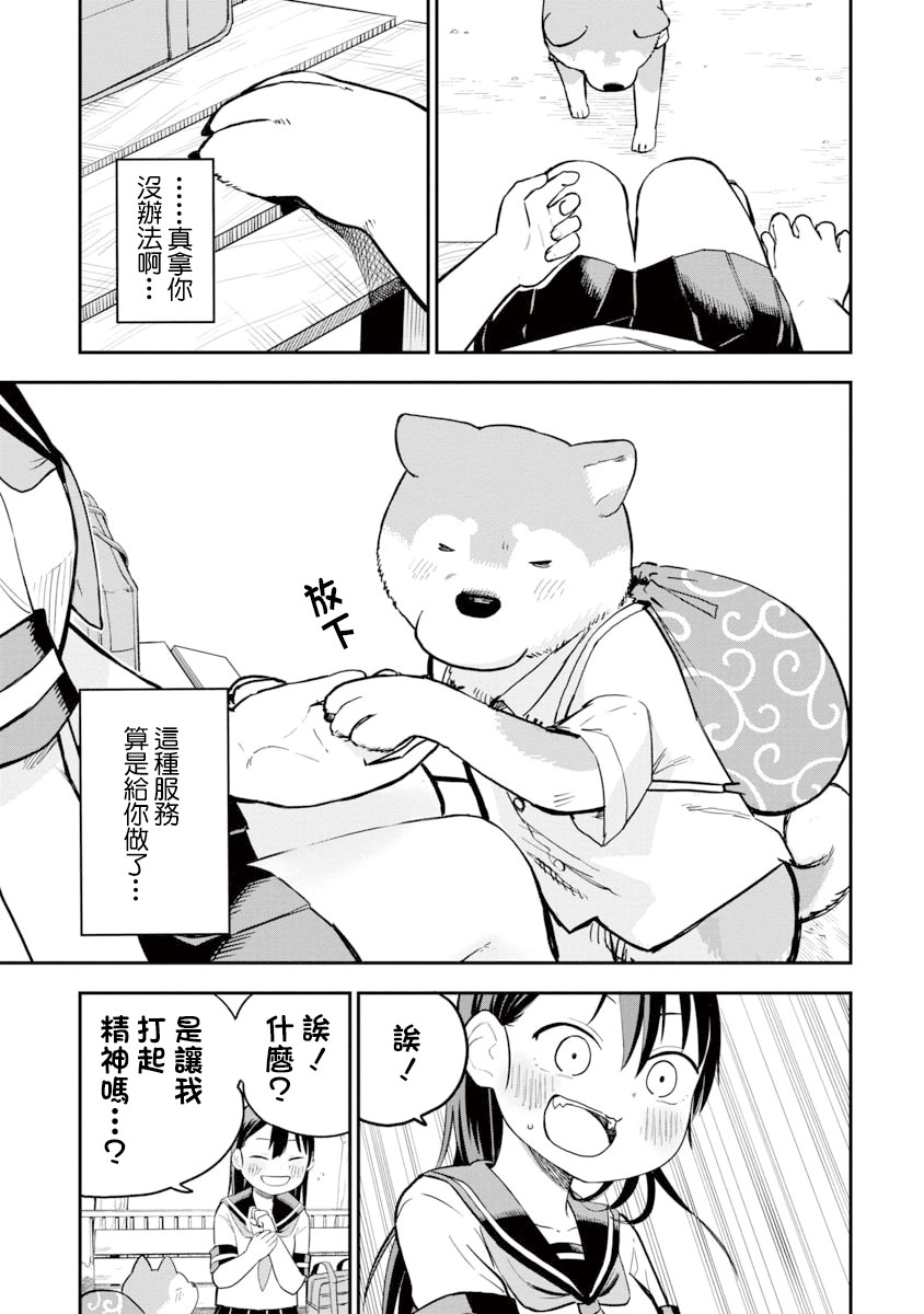 狼仔君敌不过早川同学韩漫全集-第08话无删减无遮挡章节图片 