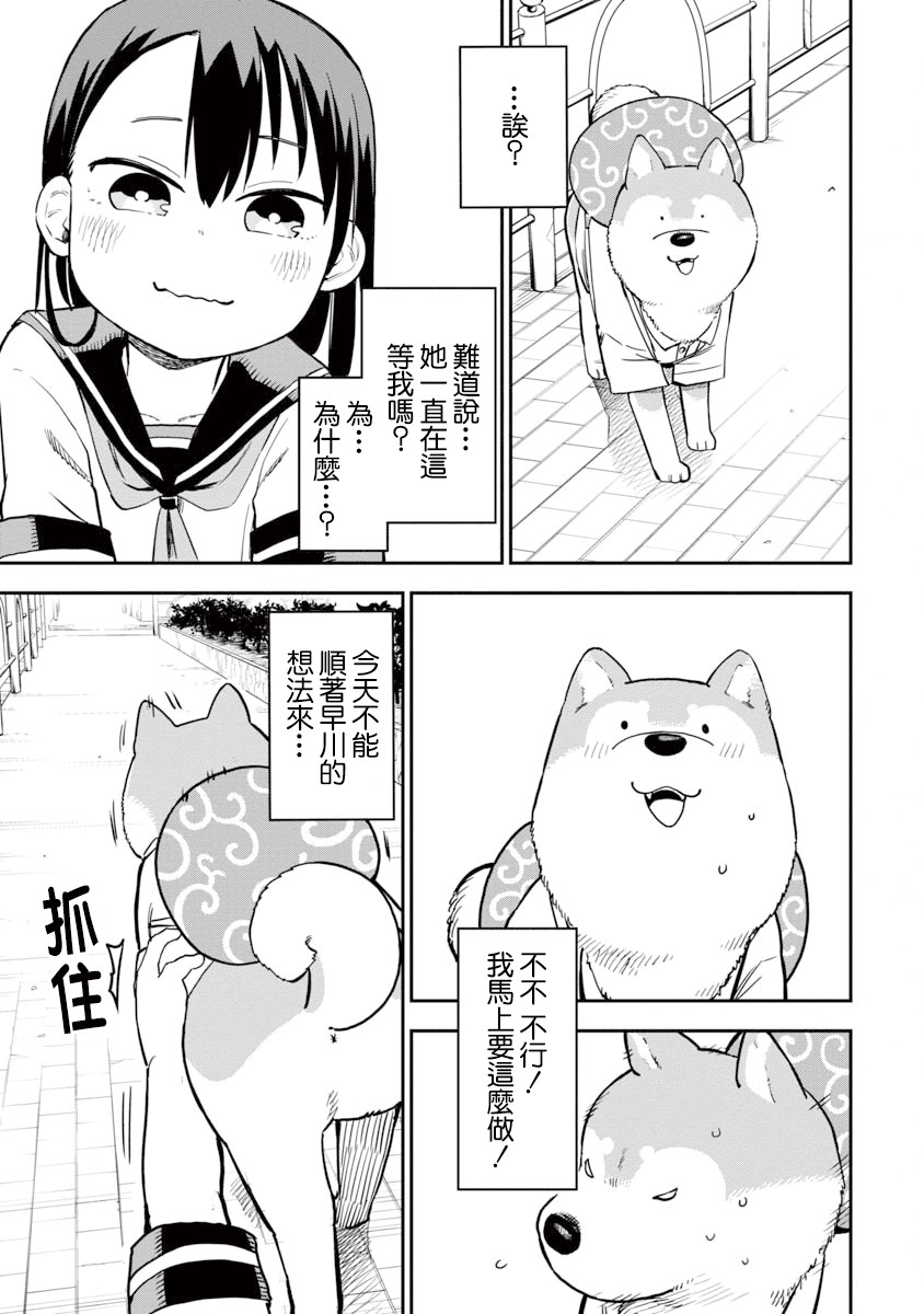 狼仔君敌不过早川同学韩漫全集-第08话无删减无遮挡章节图片 