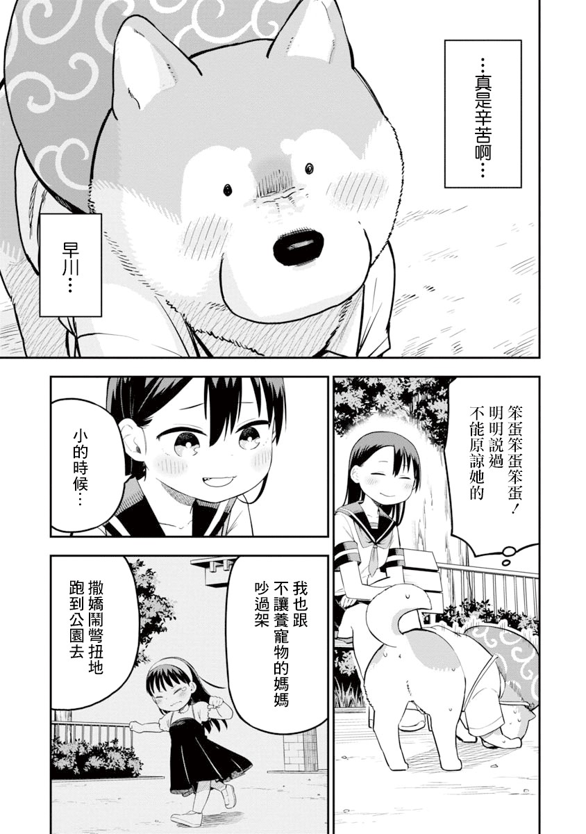 狼仔君敌不过早川同学韩漫全集-第08话无删减无遮挡章节图片 