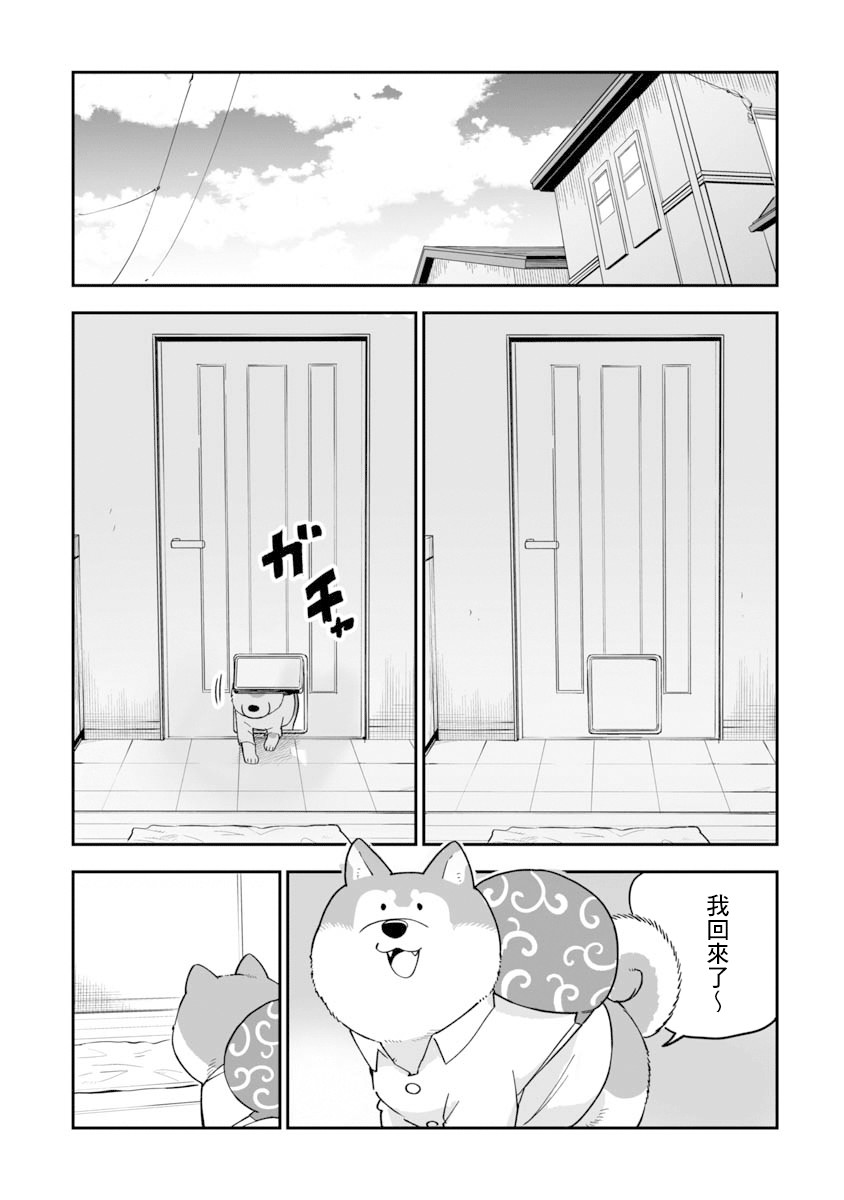 狼仔君敌不过早川同学韩漫全集-第10.5话无删减无遮挡章节图片 