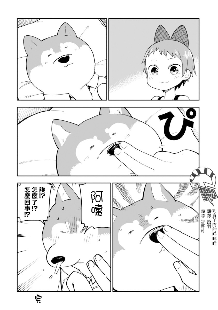狼仔君敌不过早川同学韩漫全集-第10.5话无删减无遮挡章节图片 