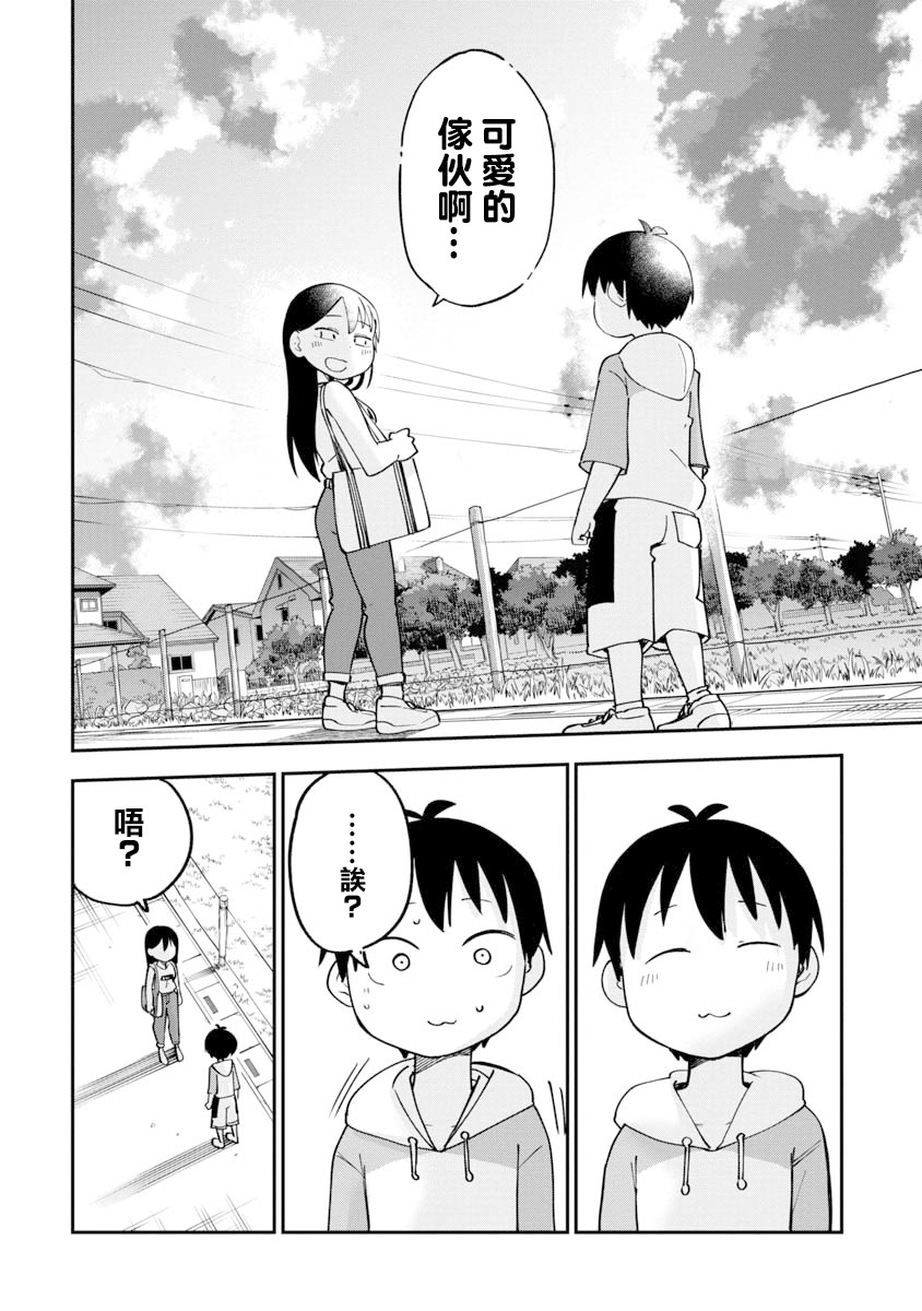 狼仔君敌不过早川同学韩漫全集-第10话无删减无遮挡章节图片 