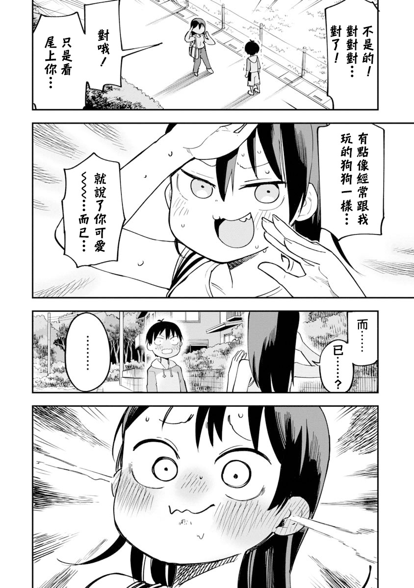 狼仔君敌不过早川同学韩漫全集-第10话无删减无遮挡章节图片 