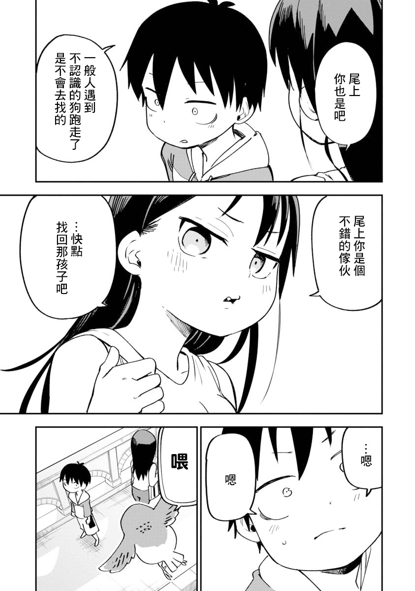 狼仔君敌不过早川同学韩漫全集-第10话无删减无遮挡章节图片 
