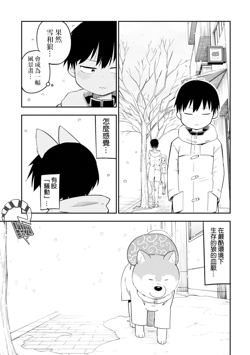 狼仔君敌不过早川同学韩漫全集-第10.6话无删减无遮挡章节图片 