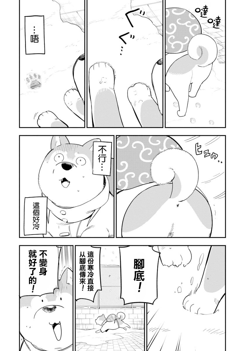 狼仔君敌不过早川同学韩漫全集-第10.6话无删减无遮挡章节图片 