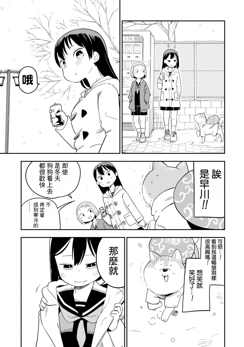 狼仔君敌不过早川同学韩漫全集-第10.6话无删减无遮挡章节图片 