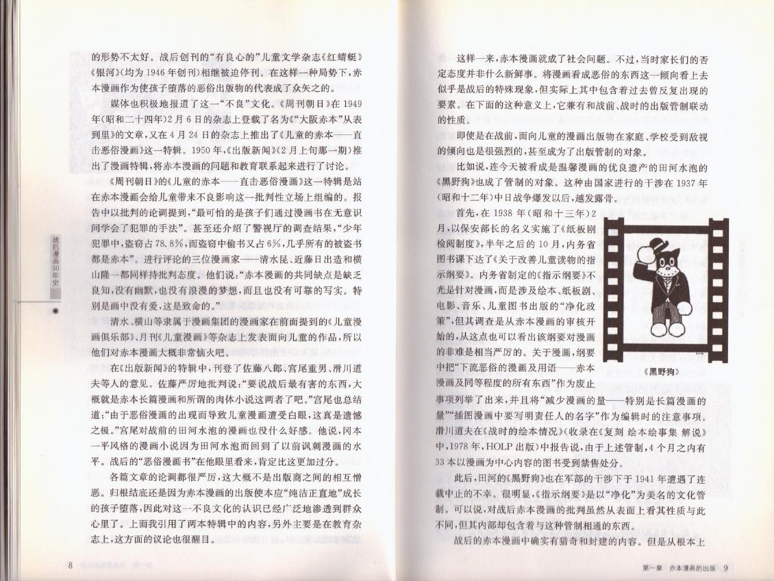 战后漫画50年史韩漫全集-全一卷无删减无遮挡章节图片 