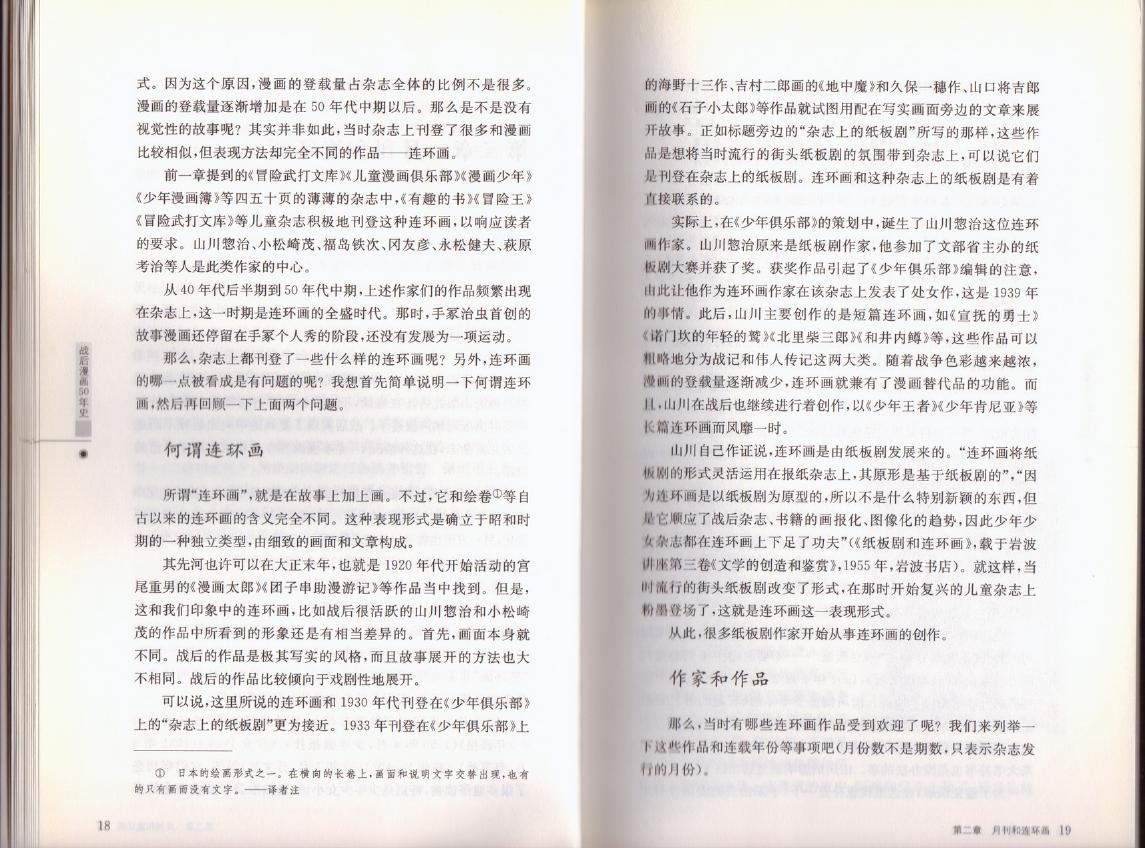 战后漫画50年史韩漫全集-全一卷无删减无遮挡章节图片 