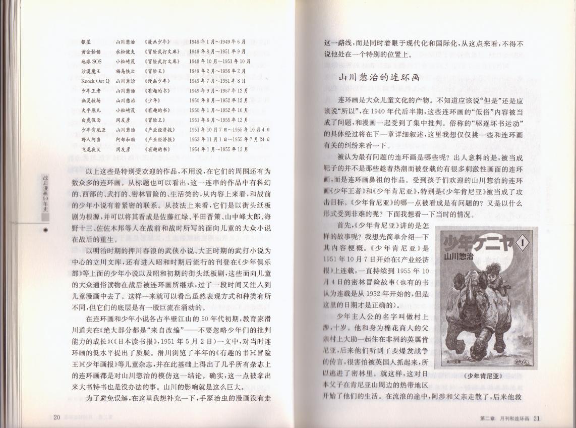 战后漫画50年史韩漫全集-全一卷无删减无遮挡章节图片 