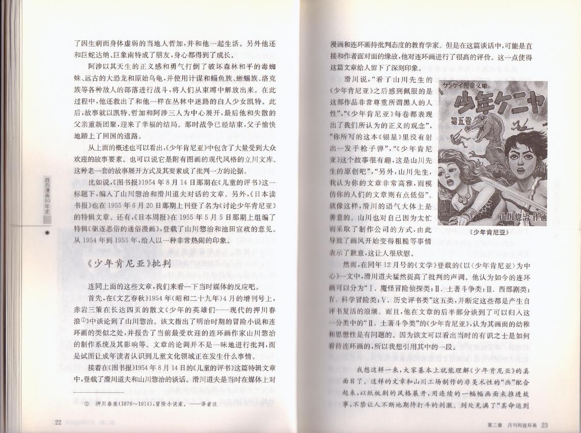 战后漫画50年史韩漫全集-全一卷无删减无遮挡章节图片 