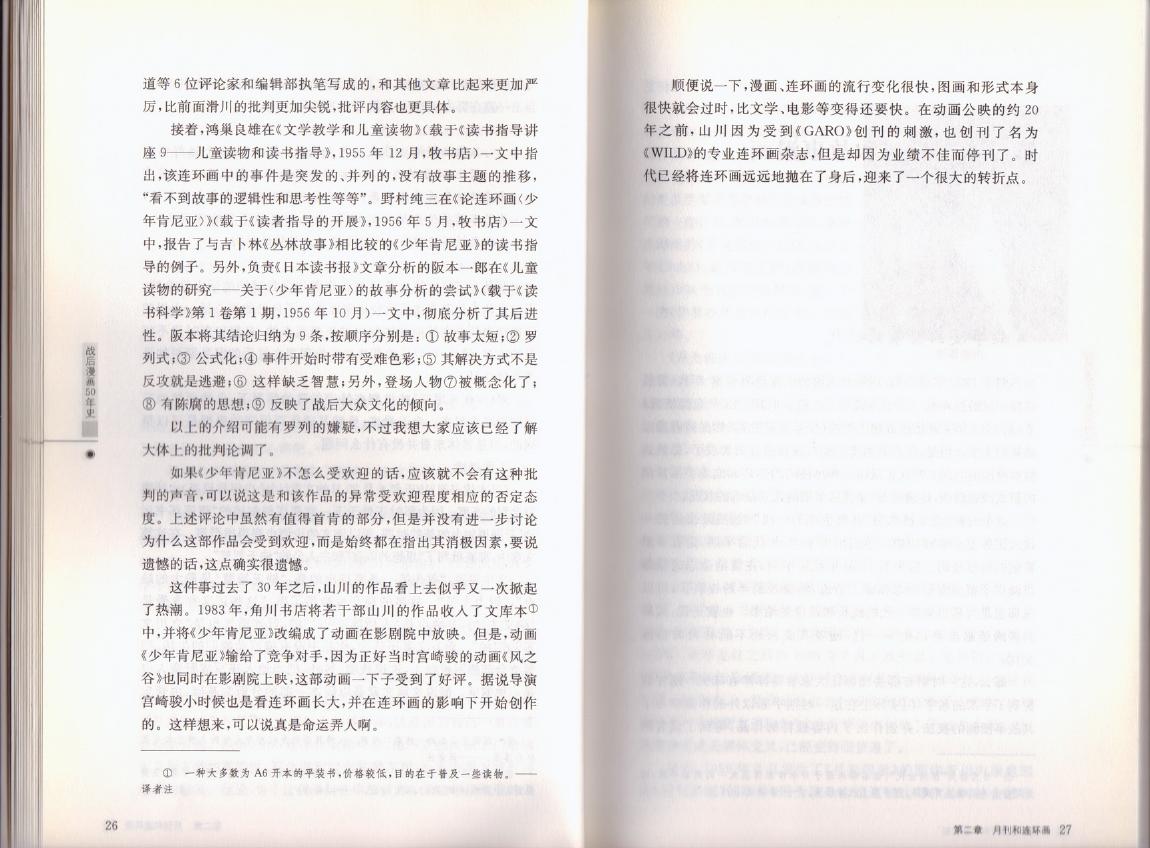 战后漫画50年史韩漫全集-全一卷无删减无遮挡章节图片 