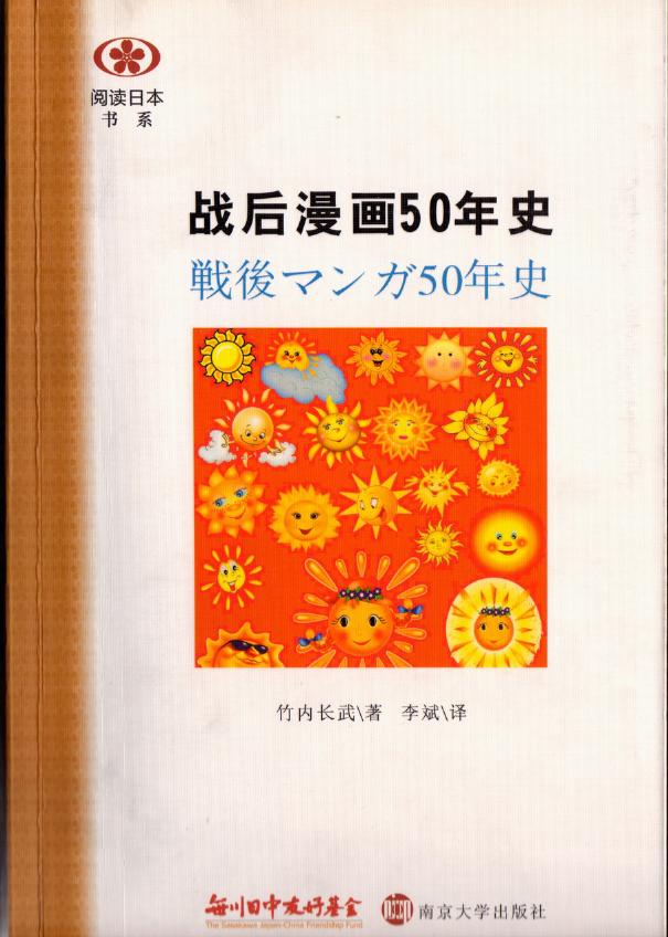战后漫画50年史韩漫全集-全一卷无删减无遮挡章节图片 