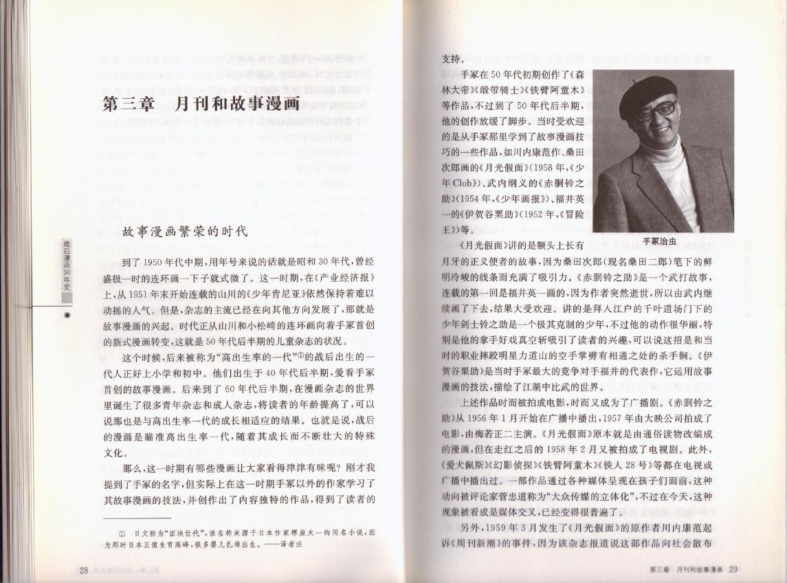 战后漫画50年史韩漫全集-全一卷无删减无遮挡章节图片 