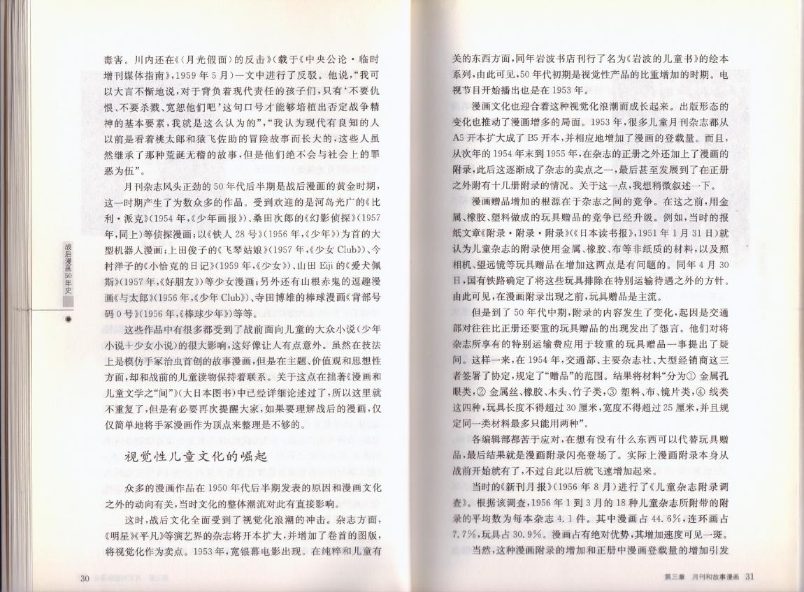 战后漫画50年史韩漫全集-全一卷无删减无遮挡章节图片 
