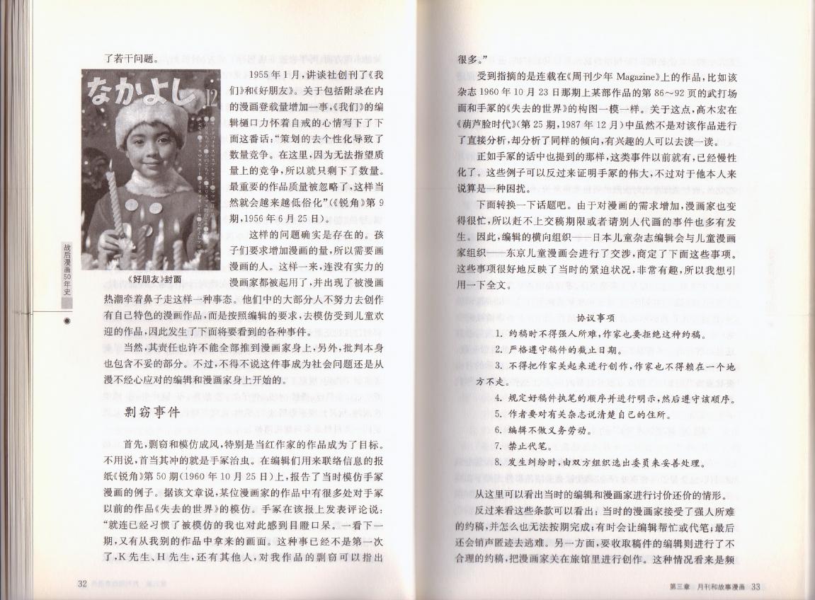 战后漫画50年史韩漫全集-全一卷无删减无遮挡章节图片 