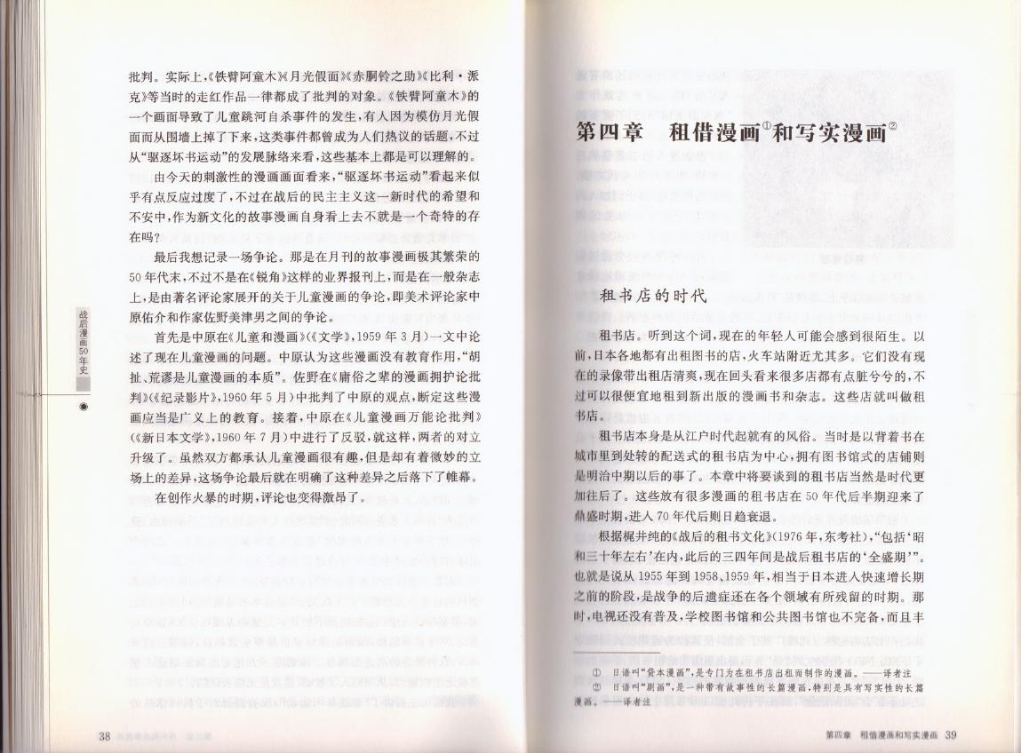 战后漫画50年史韩漫全集-全一卷无删减无遮挡章节图片 