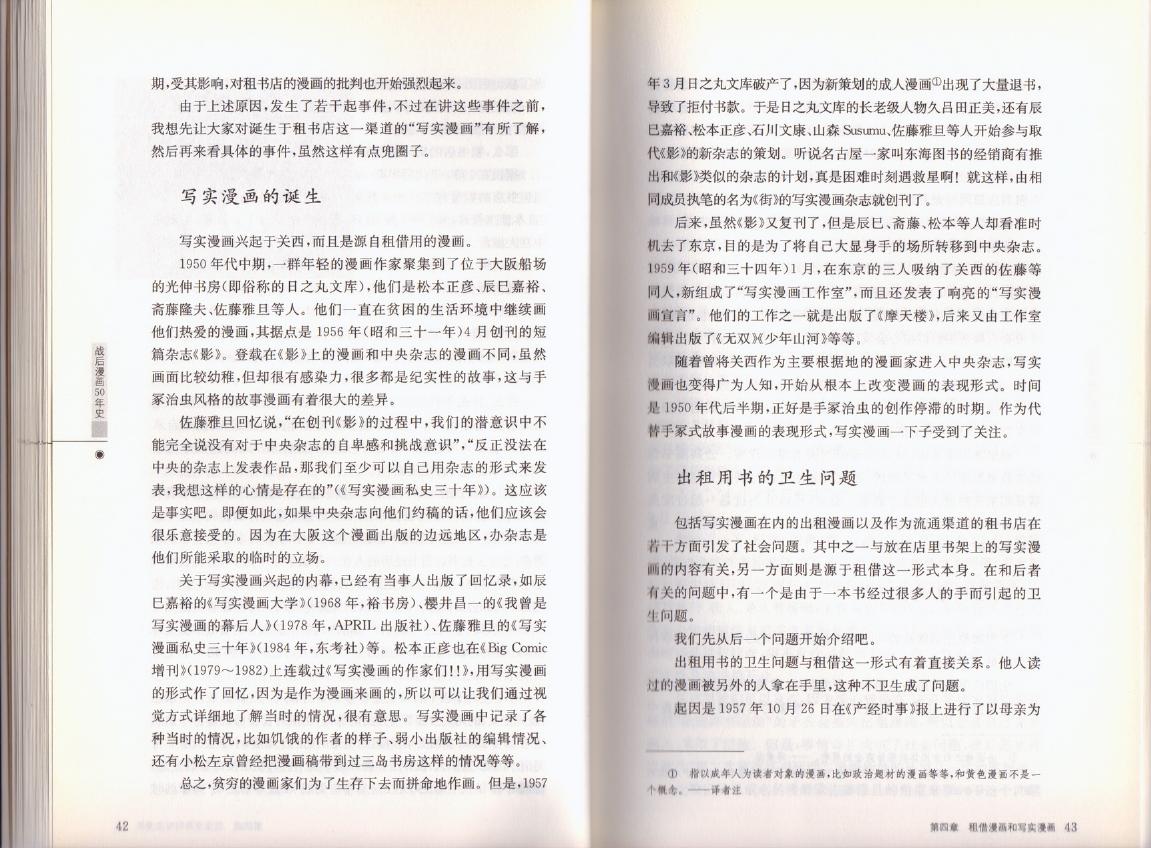 战后漫画50年史韩漫全集-全一卷无删减无遮挡章节图片 