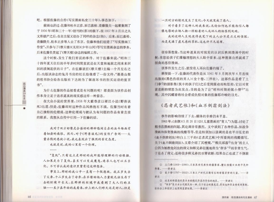 战后漫画50年史韩漫全集-全一卷无删减无遮挡章节图片 