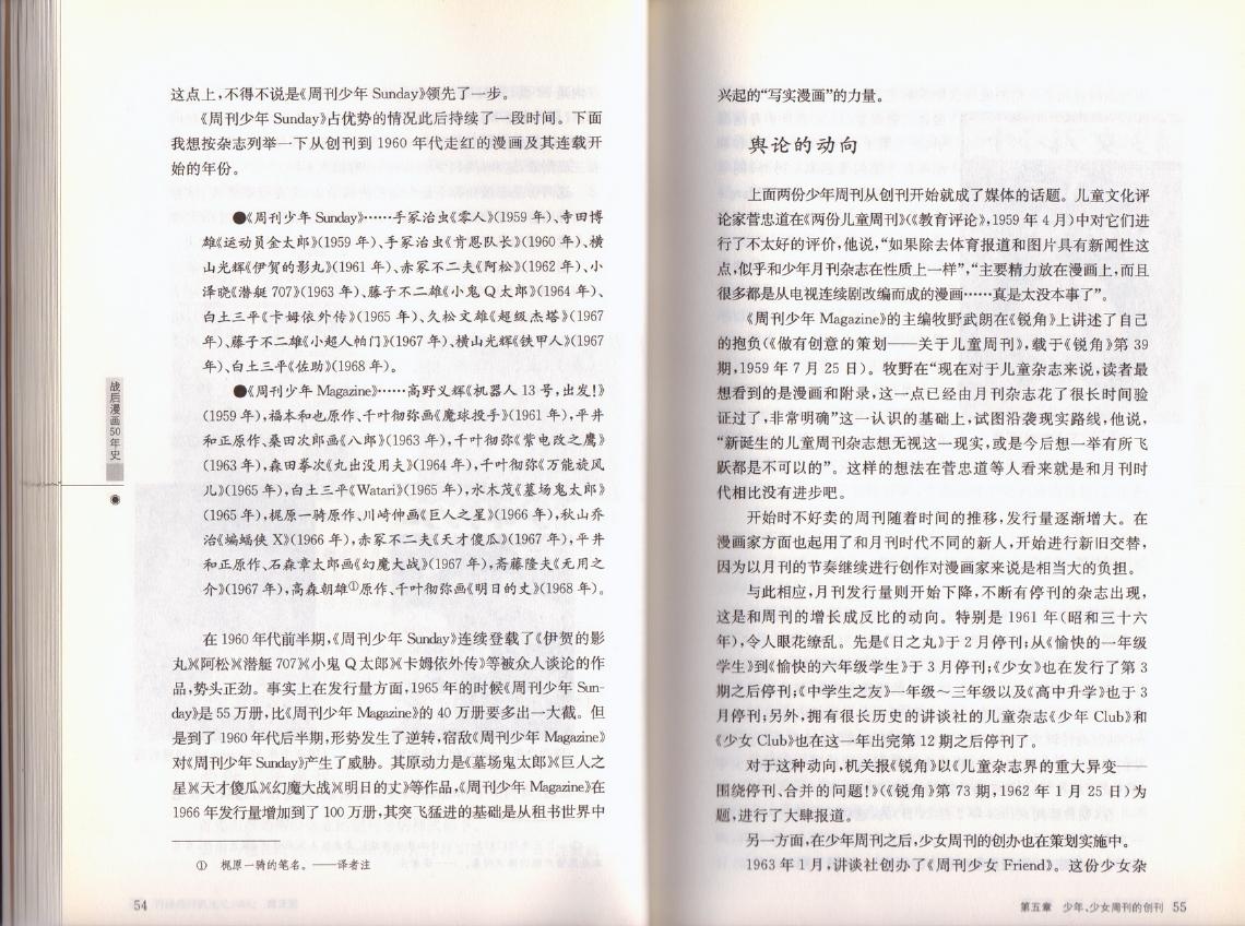 战后漫画50年史韩漫全集-全一卷无删减无遮挡章节图片 