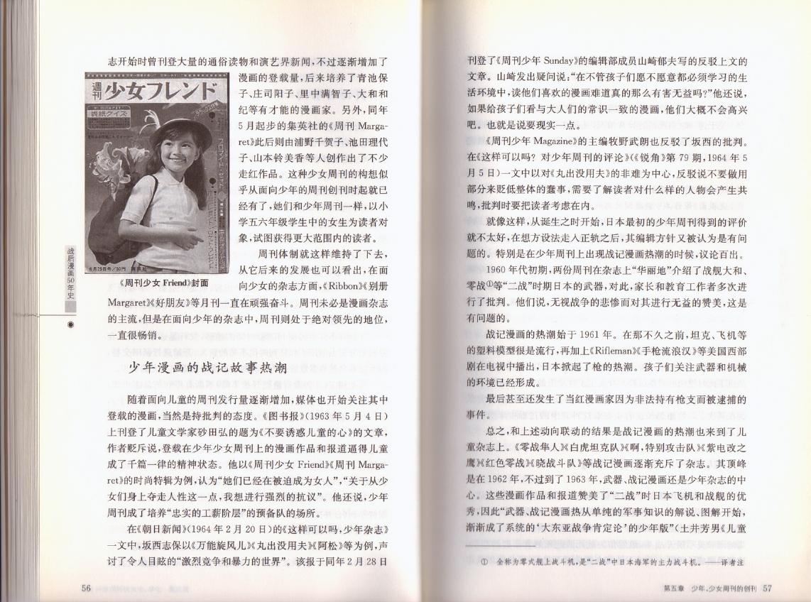 战后漫画50年史韩漫全集-全一卷无删减无遮挡章节图片 