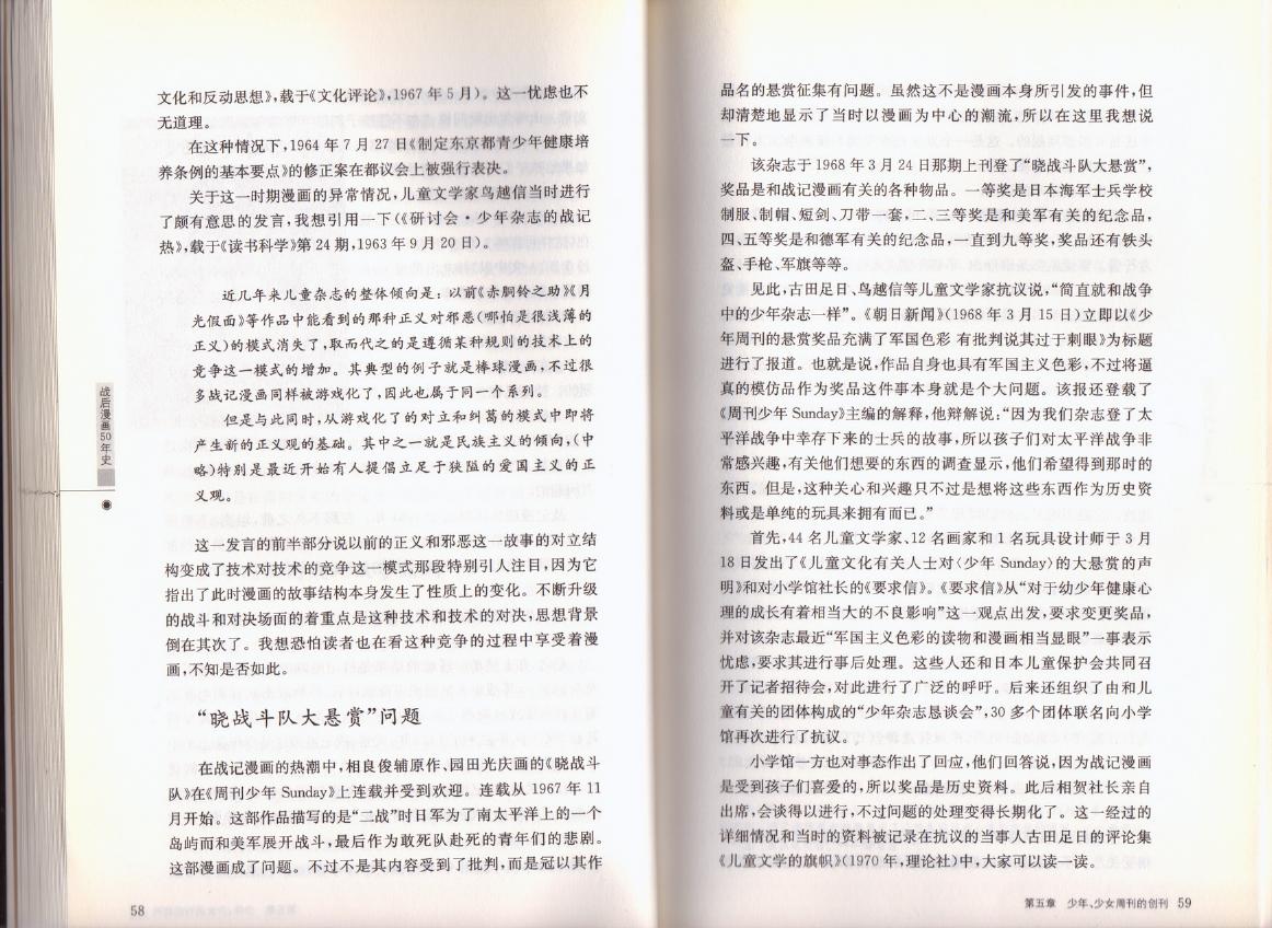 战后漫画50年史韩漫全集-全一卷无删减无遮挡章节图片 