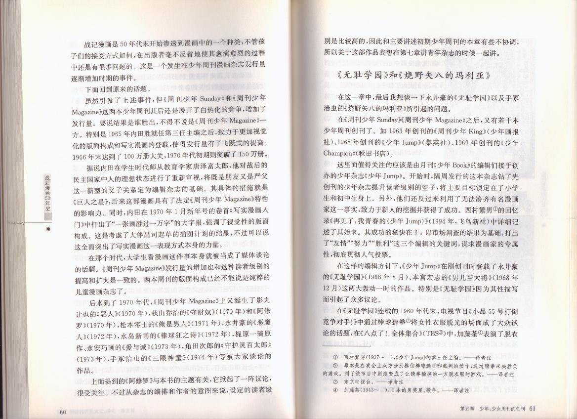 战后漫画50年史韩漫全集-全一卷无删减无遮挡章节图片 
