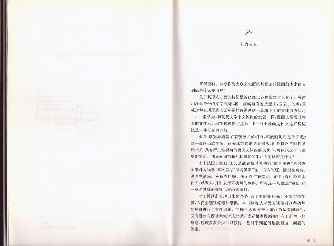 战后漫画50年史韩漫全集-全一卷无删减无遮挡章节图片 