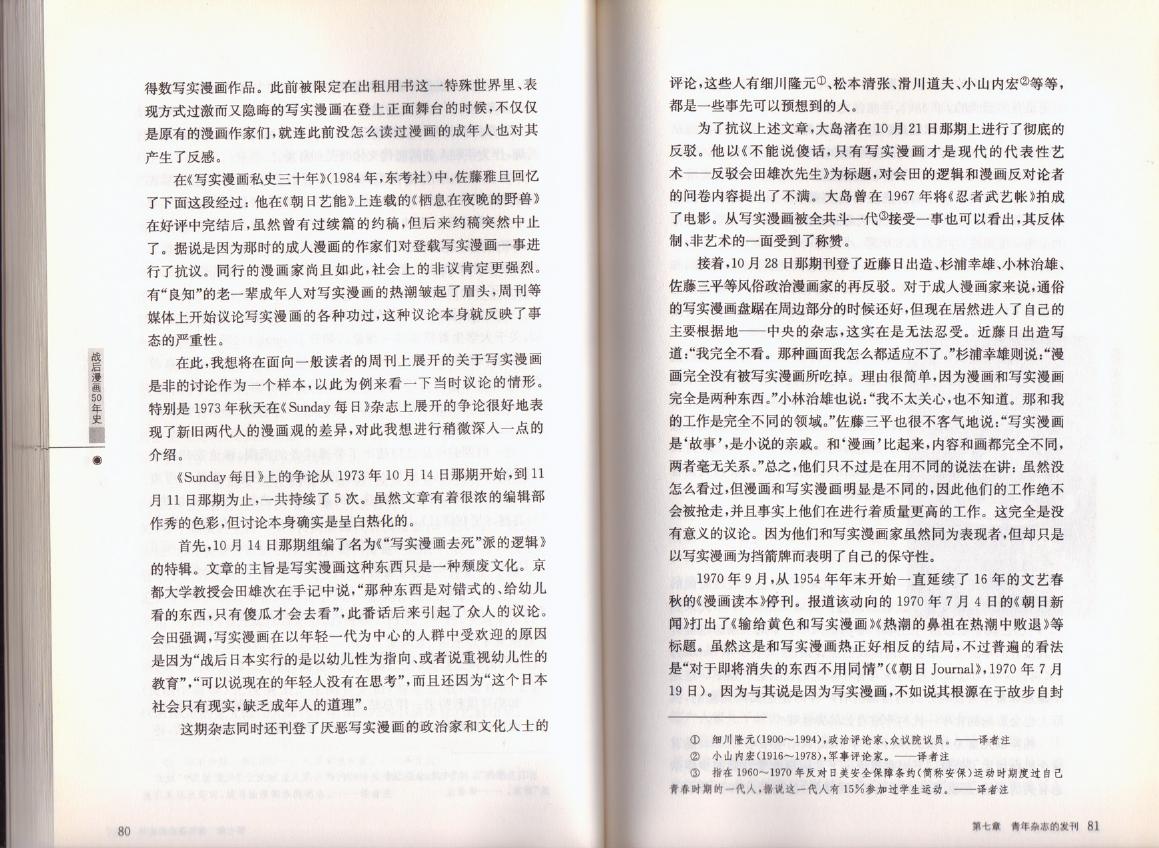 战后漫画50年史韩漫全集-全一卷无删减无遮挡章节图片 