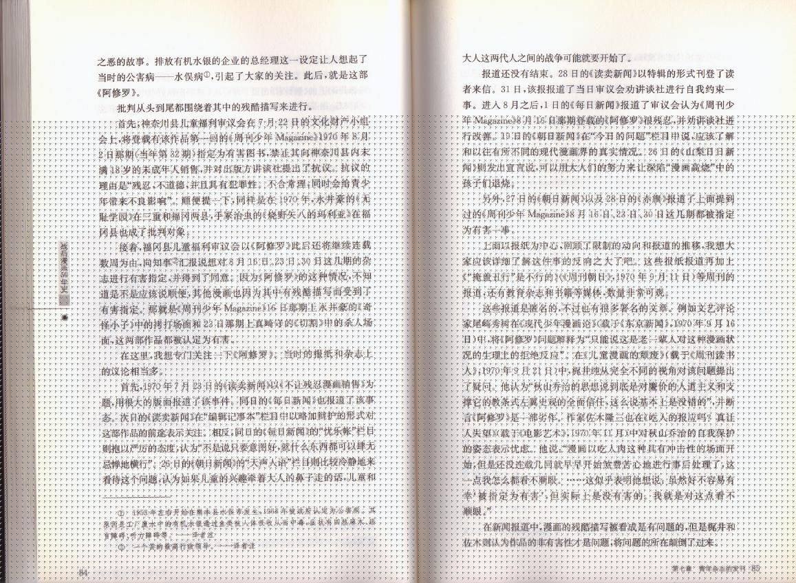 战后漫画50年史韩漫全集-全一卷无删减无遮挡章节图片 