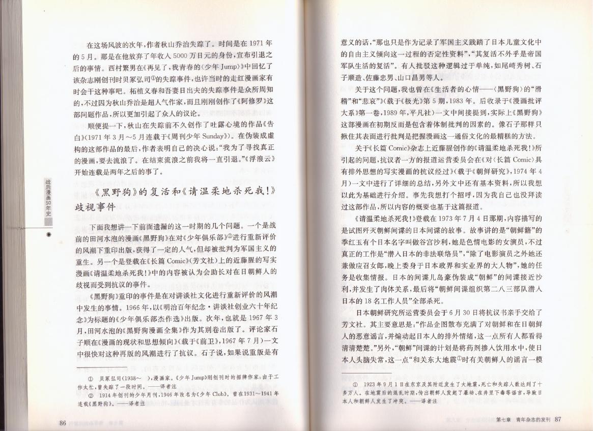战后漫画50年史韩漫全集-全一卷无删减无遮挡章节图片 