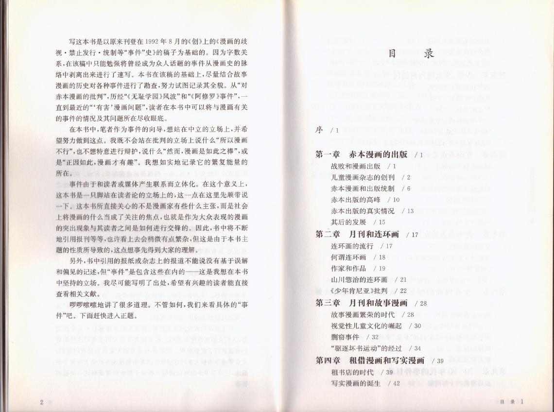 战后漫画50年史韩漫全集-全一卷无删减无遮挡章节图片 