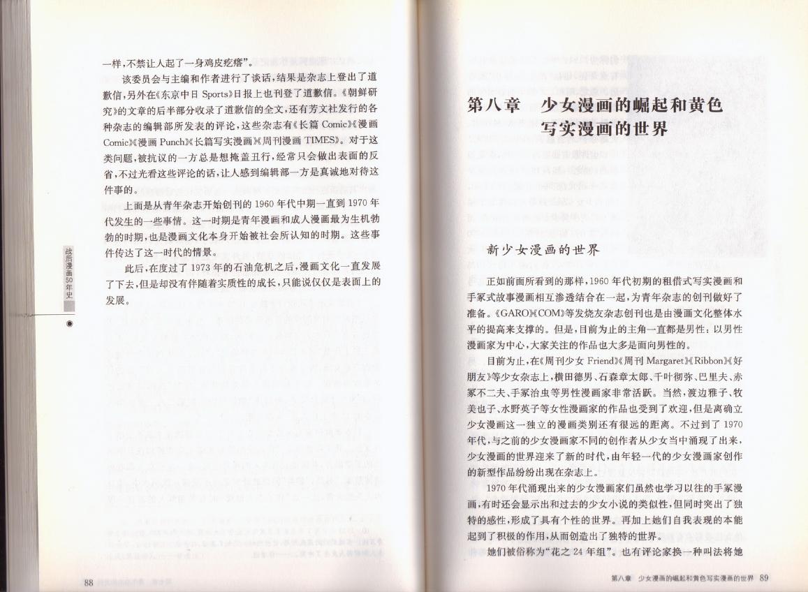 战后漫画50年史韩漫全集-全一卷无删减无遮挡章节图片 