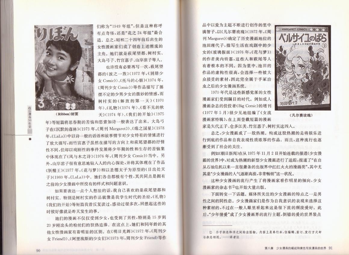 战后漫画50年史韩漫全集-全一卷无删减无遮挡章节图片 